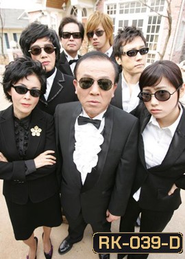 Bad Family ครอบครัวป่วน ก๊วนกำมะลอ ( 16 ตอนจบ )