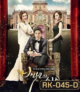 Bride of the Century