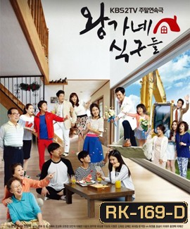 King's Family อลหม่าน บ้านอลเวง