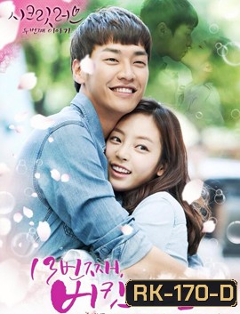 KARA Secret Love [Goo Hara,Kim Young Kwang]