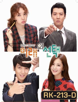 Marry Him If You Dare