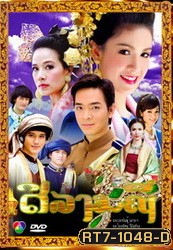 ศิลามณี ภัทรพล ศิลปาจารย์ สุวนันท์ คงยิ่ง