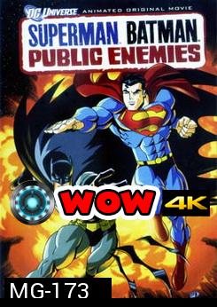 Superman Batman: Public Enemies ซูเปอร์แมน กับ แบทแมน ศึกสองวีรบุรุษรวมพลัง 