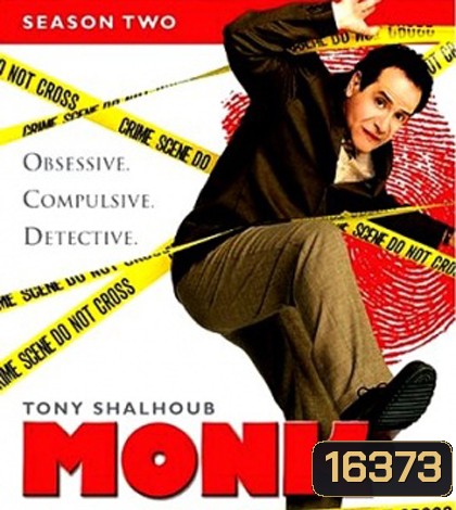Monk Season 2 นักสืบจิตป่วน ปี 2