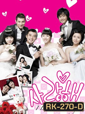 SaRangHae I Love You วุ่นนัก ฉันรักเธอ