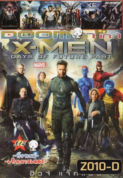 X-Men: Days of Future Past / The wolverine / X-men First class / X-men origins Wolverine / The last stand / X-men united X2 / X-men Vol.314