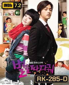 Stars Falling From the Sky ทนายหนุ่มจอมเย็นชากับคุณแม่จำเป็น