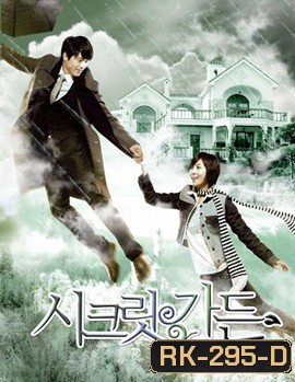 Secret Garden New Year Special Part1+2