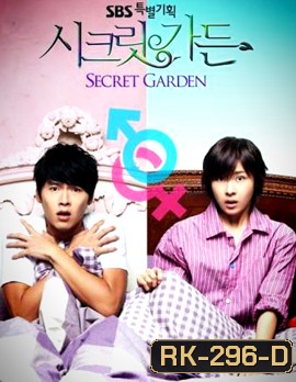 (ฮยอนบิน+ฮาจีวอน) Secret Garden Commentary