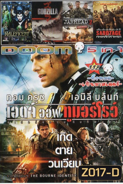 Edge of Tomorrow / Maleficent / Godzilla / Jarhead 2 / Sabotage Vol.332