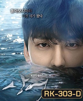 SHARK ล่ารัก ล่าแค้น