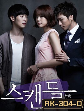 Scandal : a Shocking and Wrongful Incident