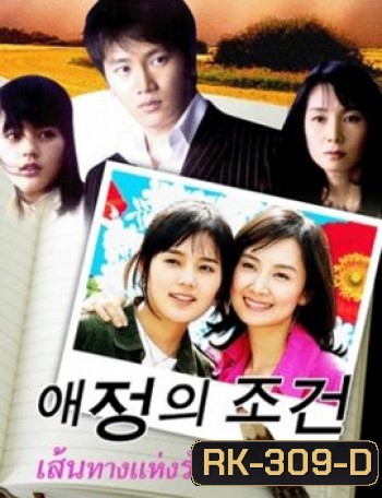 Terms of Endearment ตำนานรักดอกเหมย เส้นทางแห่งรัก ชุดที่ 1 [ยังไม่จบ]