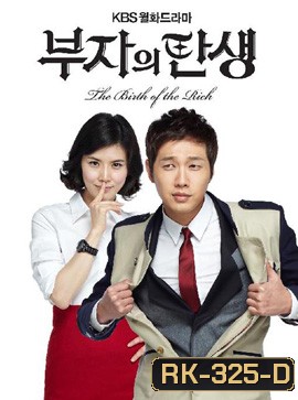 Becoming A Billionaire / The Birth of the Rich บีคัมมิ่ง อะ บิลเลี่ยนแนร์