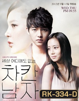 Innocent Man - Nice Guy