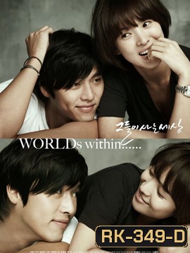 Worlds Within รักนี้ไม่ต้องมีบท + Special