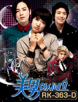 You're Beautiful Director's Cut