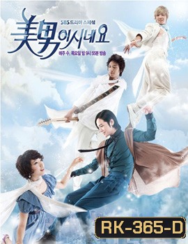 You're Beautiful Special Feature (แผ่นเบื้องหลัง)