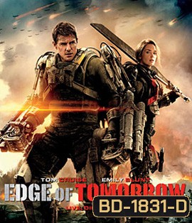 Edge of Tomorrow (2014) ซูเปอร์นักรบดับทัพอสูร