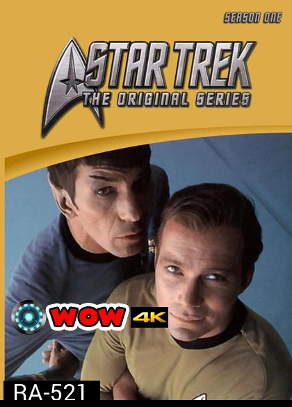 Star Trek: The Original Series Season 1 สตาร์ เทรค: ดิออริจินอลซีรีส์ ปี 1