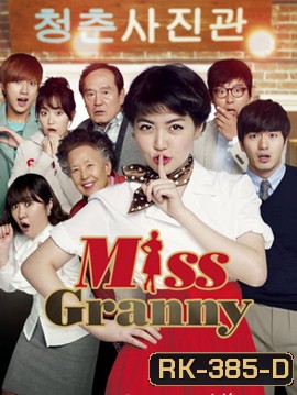 Miss Granny / Suspicious Woman