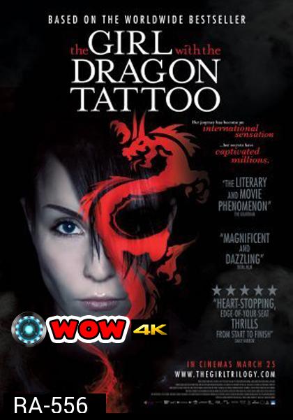 The girl with the dragon tattoo ขบถสาวโค่นทรชน