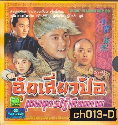 อุ้ยเสี่ยวป้อ (จางเหว่ยเจี้ย)