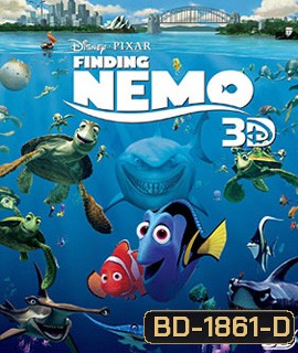 Finding Nemo 3D นีโมปลาเล็กหัวใจโต๊ โต 3D