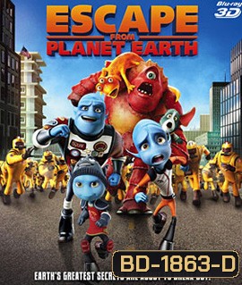Escape From Planet Earth 3D แก๊งเอเลี่ยน ป่วนหนีโลก 3D