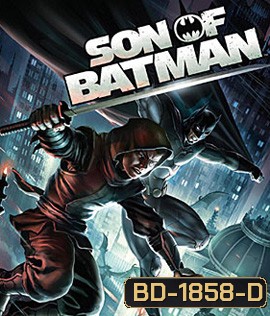 Son of Batman ทายาทแบทแมน
