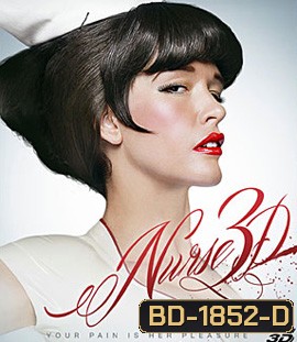 Nurse 3D (2013) นังพยาบาท 3D