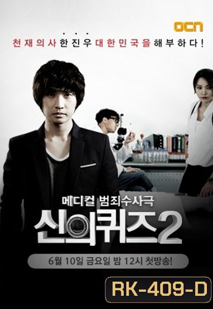 God's Quiz Season 2 บททดสอบของพระเจ้า 2