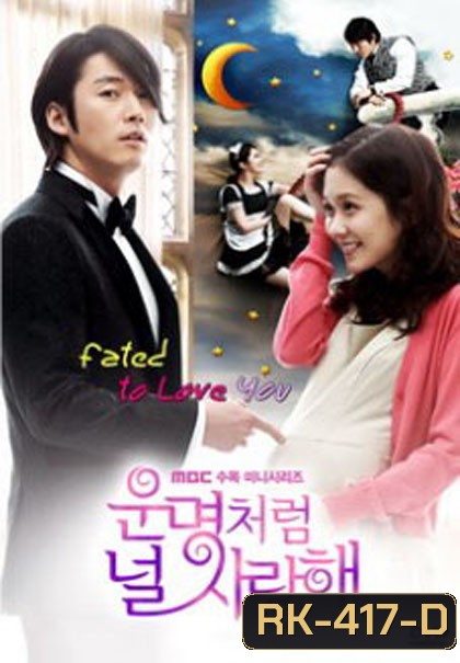 Fated to Love You ชะตารัก สะดุดเลิฟ