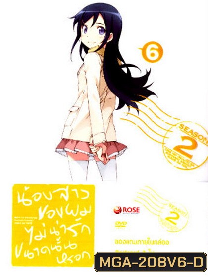 Ore No Imouto Ga Konnani Ka Waii Wakeganai 2 Vol. 6-น้องสาวของผมไม่น่ารักขนาดนั้นหรอก 2 Vol. 6
