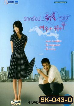 What s Up Fox? รักครั้งนี้ จักจี้หัวใจ