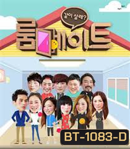 Roommate Season 1