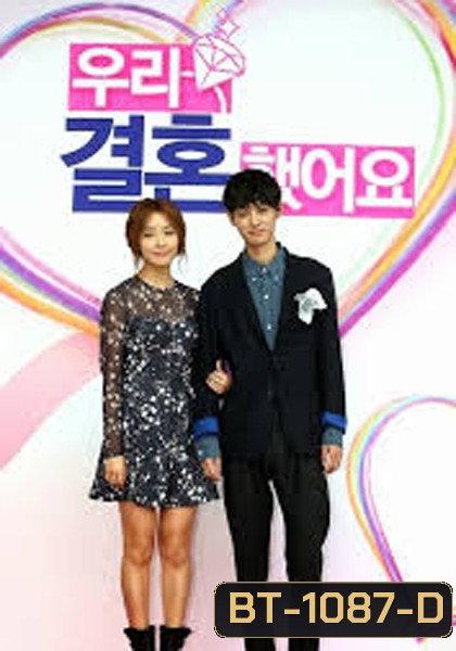 We Got Married Jung Joon Young+Jung Yoo Mi