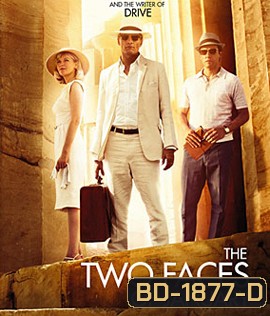 The Two Faces of January ซ่อนเงื่อนสองเงา