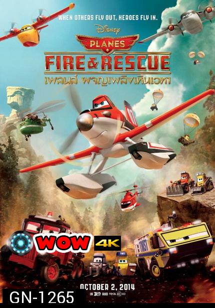Planes Fire & Rescue เพลนส์ ผจญเพลิงเหินเวหา 2
