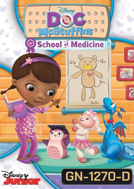 Doc McStuffins School of Medicine