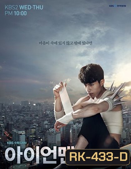 Blade Man วุ่นหัวใจ เจ้านายขี้วีน ( 18 ตอนจบ )