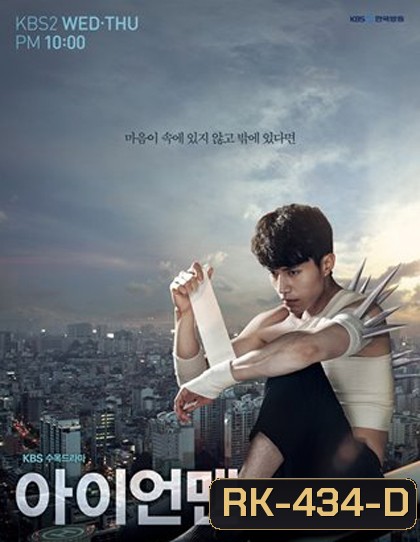 Blade Man วุ่นหัวใจ เจ้านายขี้วีน ( 18 ตอนจบ )