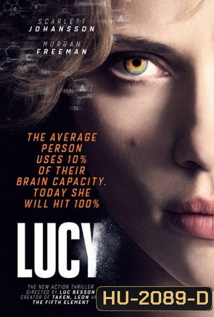 Lucy ลูซี่ สวยพิฆาต