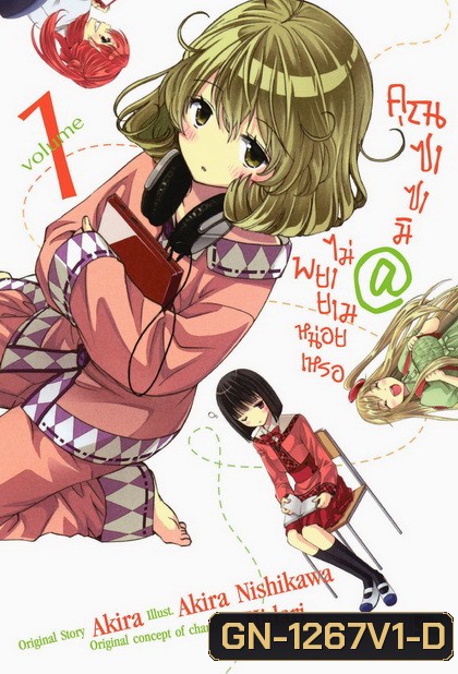 คุณซาซามิ@ไม่พยายามหน่อยเหรอ ชุด 1-Sasami San @ Ganbaranai - Vol.1