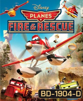 Planes : Fire & Rescue เพลนส์ : ผจญเพลิงเหินเวหา 3D