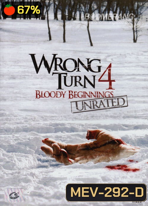 Wrong Turn 4: Bloody Beginnings (2011) - หวีดเขมือบคน 4: ปลุกโหดโรงเชือดสยอง
