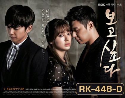 Missing You รักสุดใจ