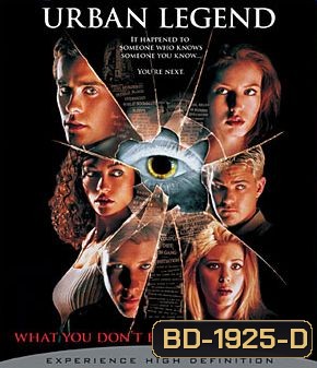 Urban Legend Bloody Mary ปลุกตำนานโหด มหาลัยสยอง