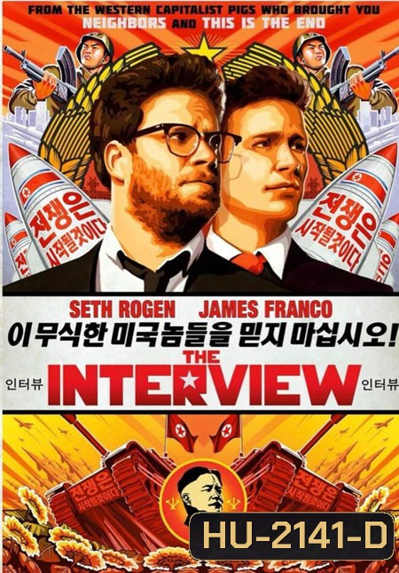 The Interview