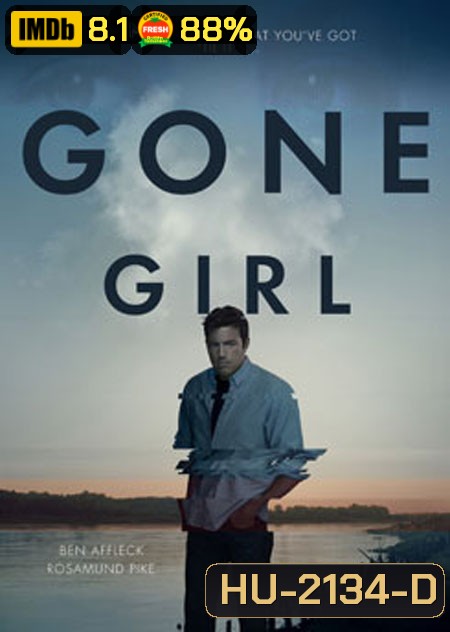 Gone Girl เล่นซ่อนหาย